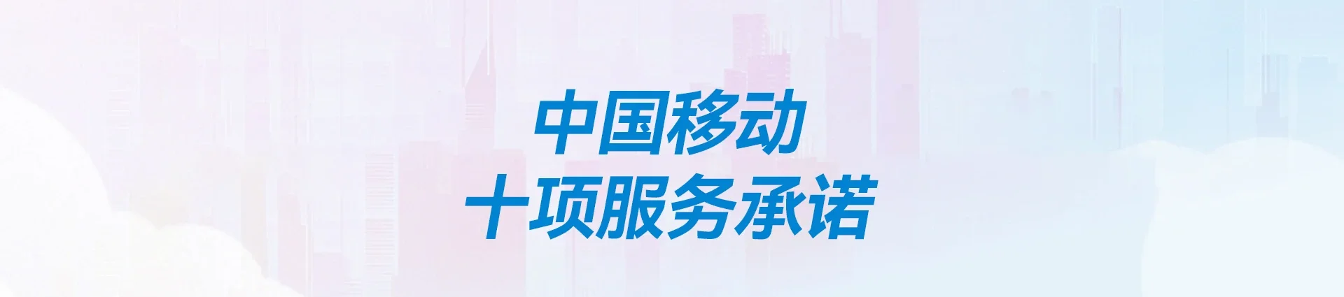 华池县移动宽带