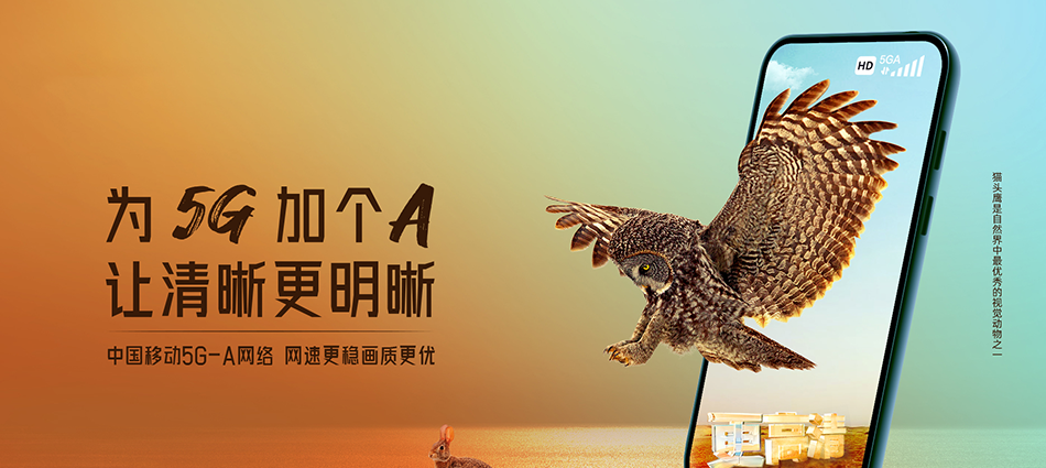 中国移动华池县移动宽带